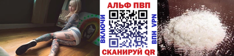 магазин продажи   darknet клад  Альфа ПВП кристаллы  Мурманск 