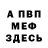 Метадон VHQ Sofron Struchkov