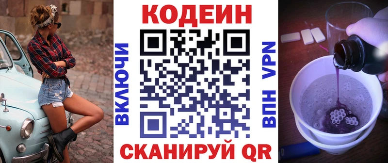 Кодеиновый сироп Lean напиток Lean (лин)  купить   Мурманск 